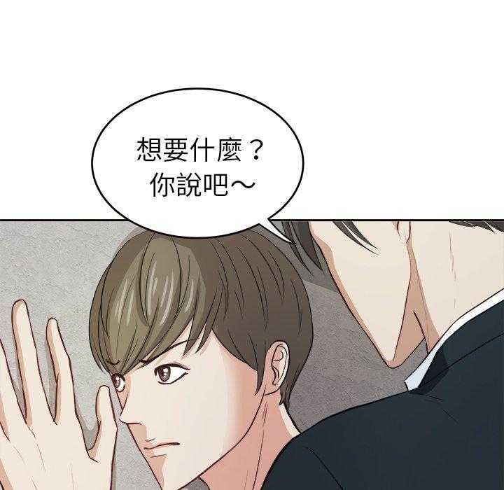 《自我攻略手册》第18话 18_恶心 第19页