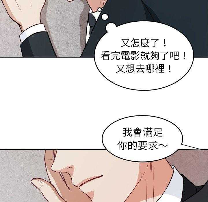 《自我攻略手册》第18话 18_恶心 第20页