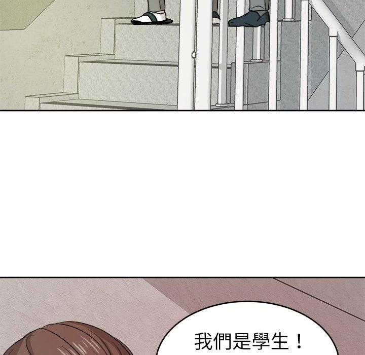 《自我攻略手册》第18话 18_恶心 第23页
