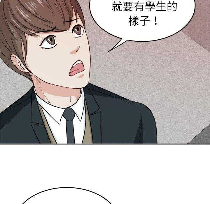 《自我攻略手册》第18话 18_恶心 第24页
