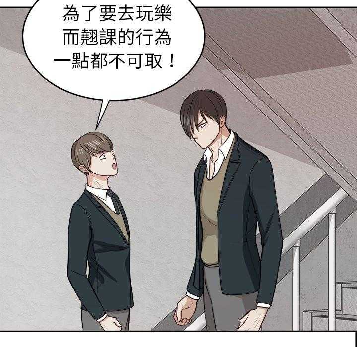 《自我攻略手册》第18话 18_恶心 第25页