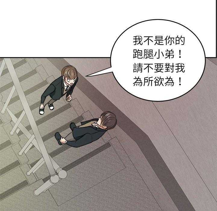 《自我攻略手册》第18话 18_恶心 第26页