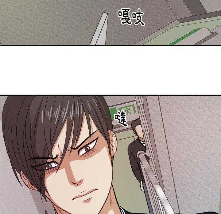 《自我攻略手册》第18话 18_恶心 第27页