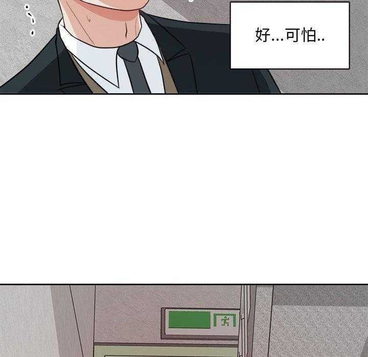 《自我攻略手册》第18话 18_恶心 第29页