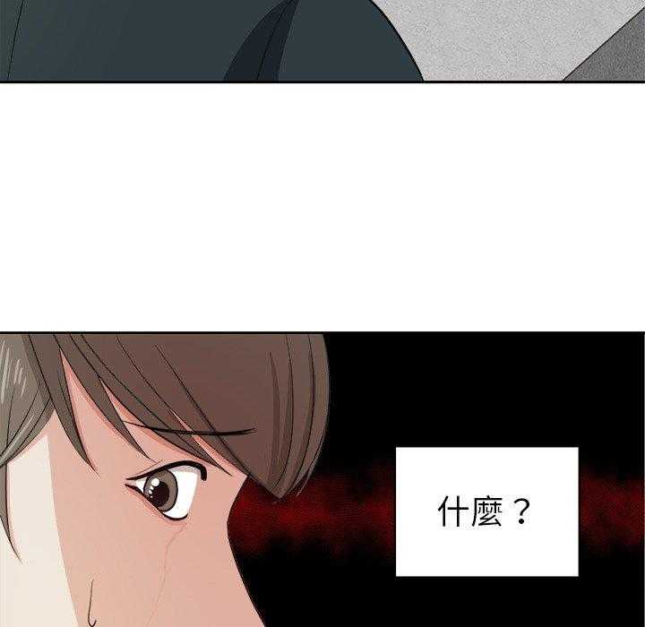 《自我攻略手册》第18话 18_恶心 第32页