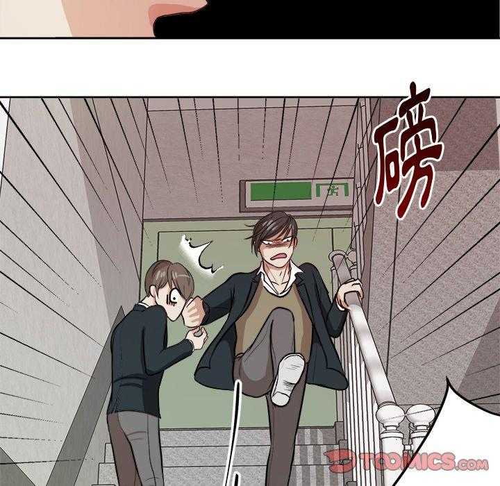 《自我攻略手册》第18话 18_恶心 第33页