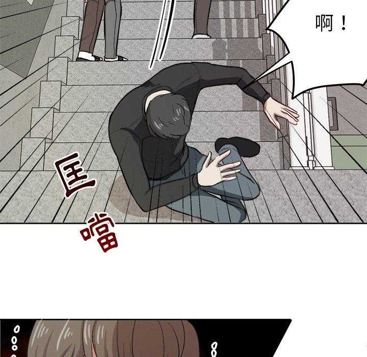《自我攻略手册》第18话 18_恶心 第34页