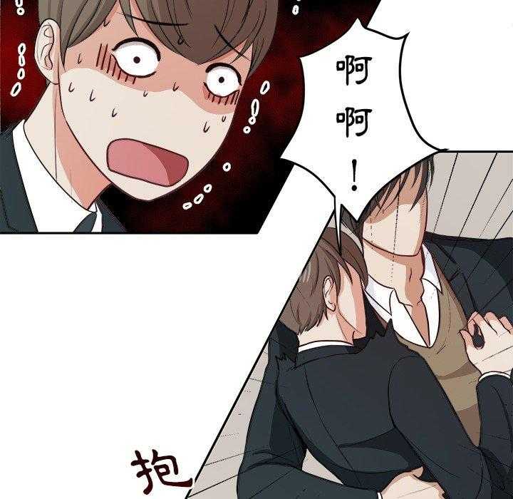 《自我攻略手册》第18话 18_恶心 第35页