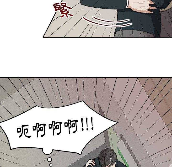 《自我攻略手册》第18话 18_恶心 第36页