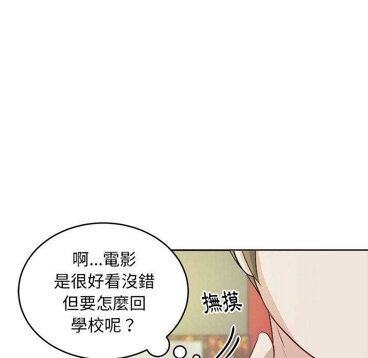 《自我攻略手册》第18话 18_恶心 第9页