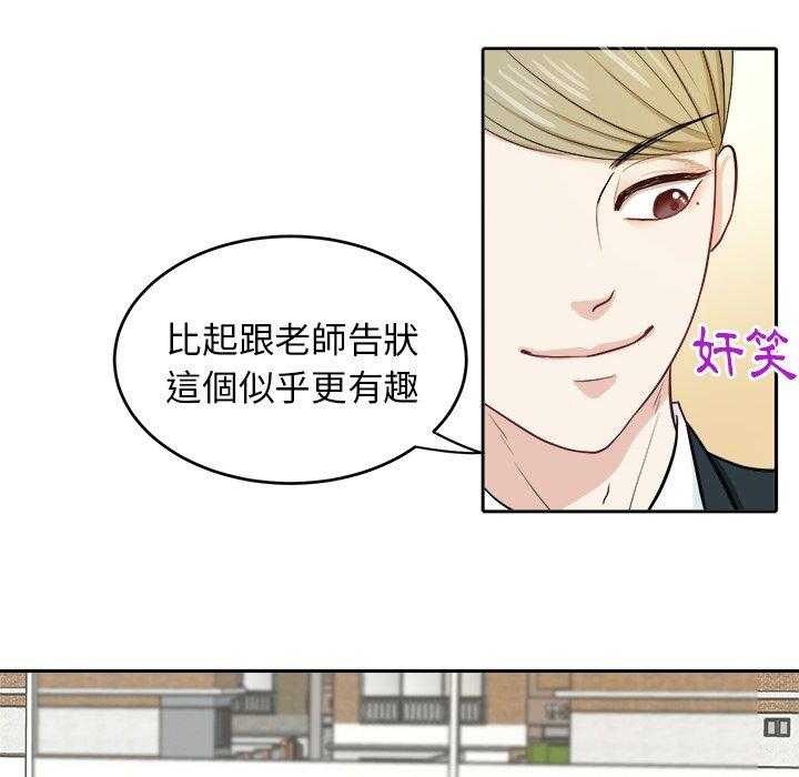 《自我攻略手册》第17话 17_人渣的陷阱 第10页