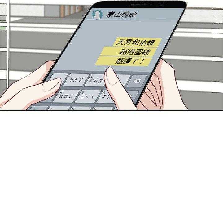 《自我攻略手册》第17话 17_人渣的陷阱 第11页