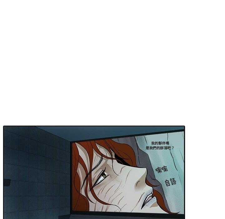 《自我攻略手册》第17话 17_人渣的陷阱 第13页