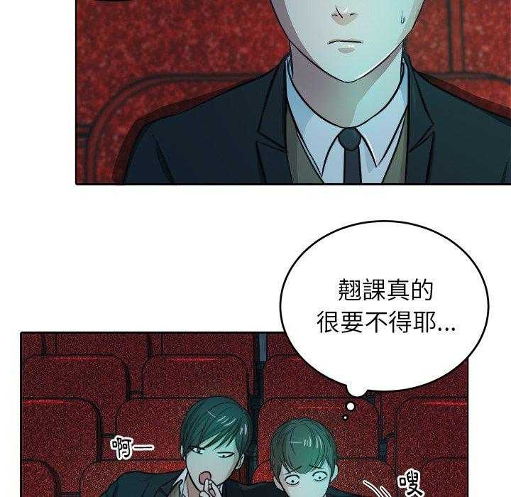 《自我攻略手册》第17话 17_人渣的陷阱 第15页