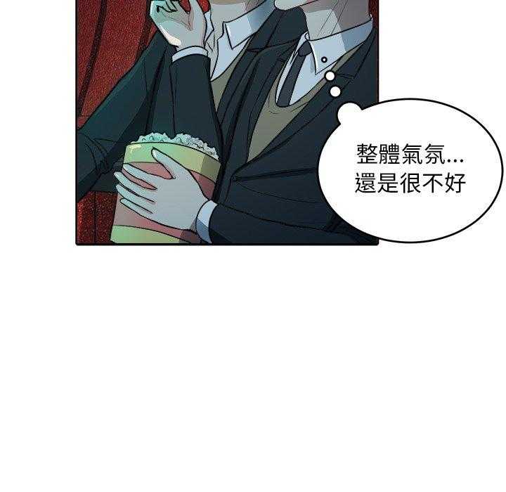 《自我攻略手册》第17话 17_人渣的陷阱 第17页