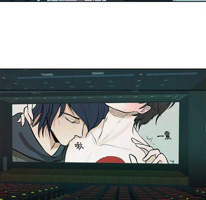《自我攻略手册》第17话 17_人渣的陷阱 第20页