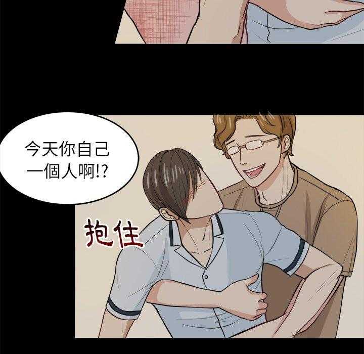 《自我攻略手册》第17话 17_人渣的陷阱 第23页