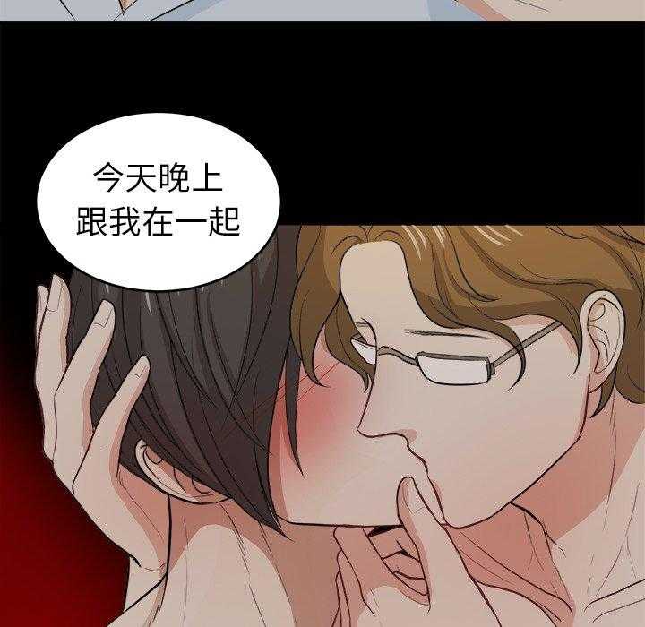 《自我攻略手册》第17话 17_人渣的陷阱 第26页