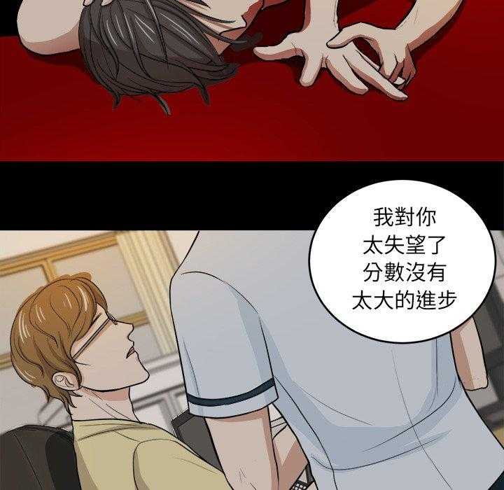 《自我攻略手册》第17话 17_人渣的陷阱 第28页