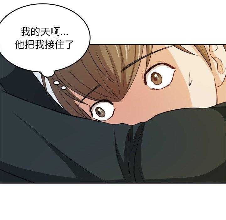 《自我攻略手册》第17话 17_人渣的陷阱 第2页