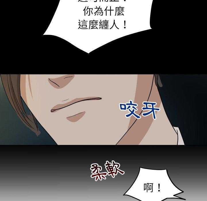 《自我攻略手册》第17话 17_人渣的陷阱 第30页