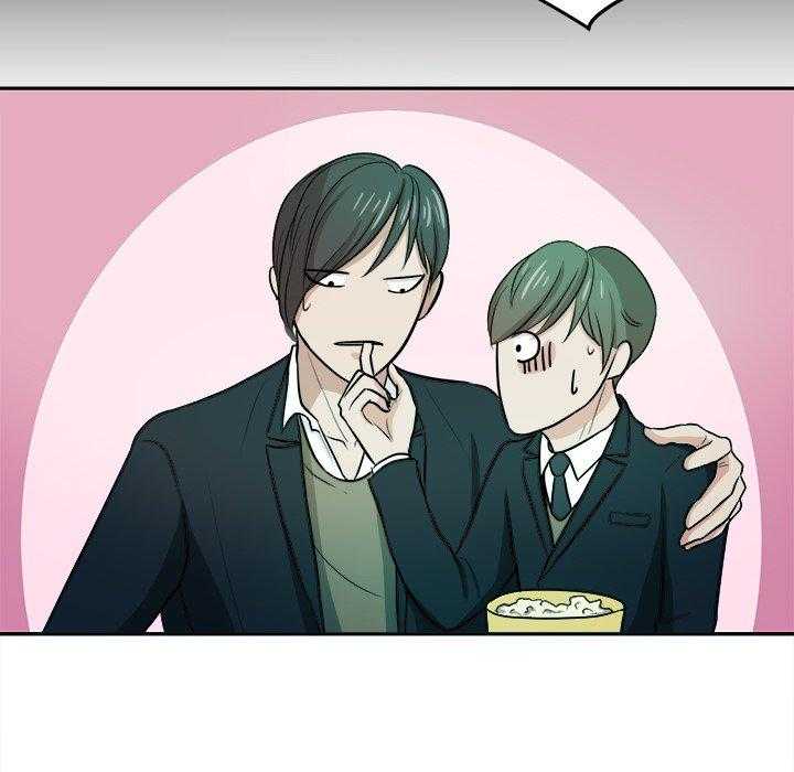 《自我攻略手册》第17话 17_人渣的陷阱 第31页