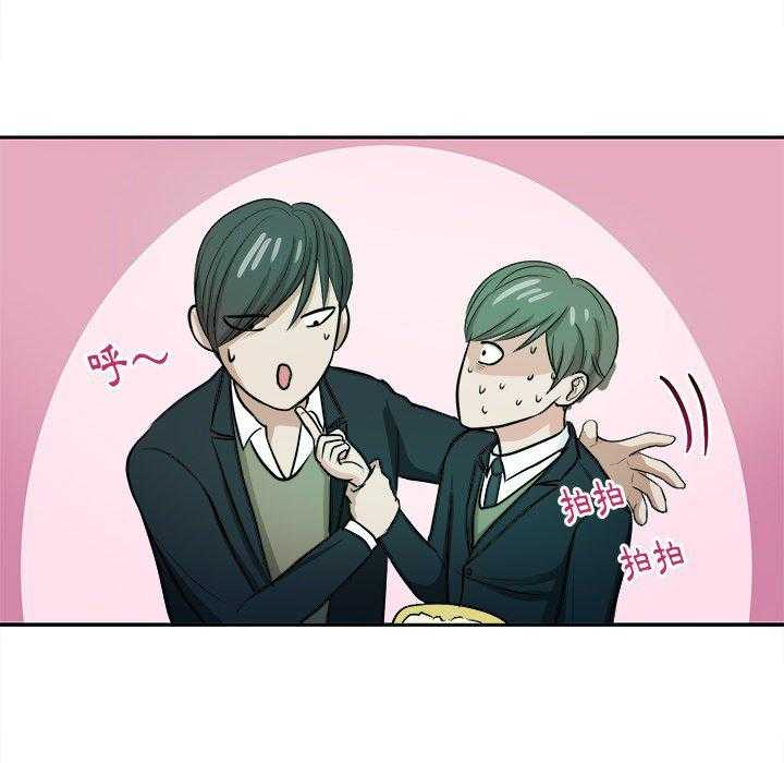 《自我攻略手册》第17话 17_人渣的陷阱 第32页
