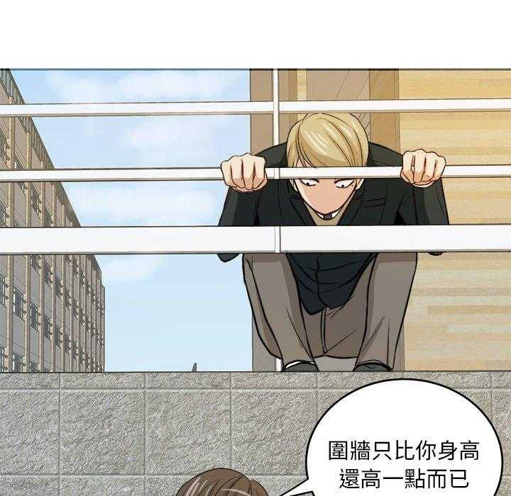 《自我攻略手册》第17话 17_人渣的陷阱 第4页