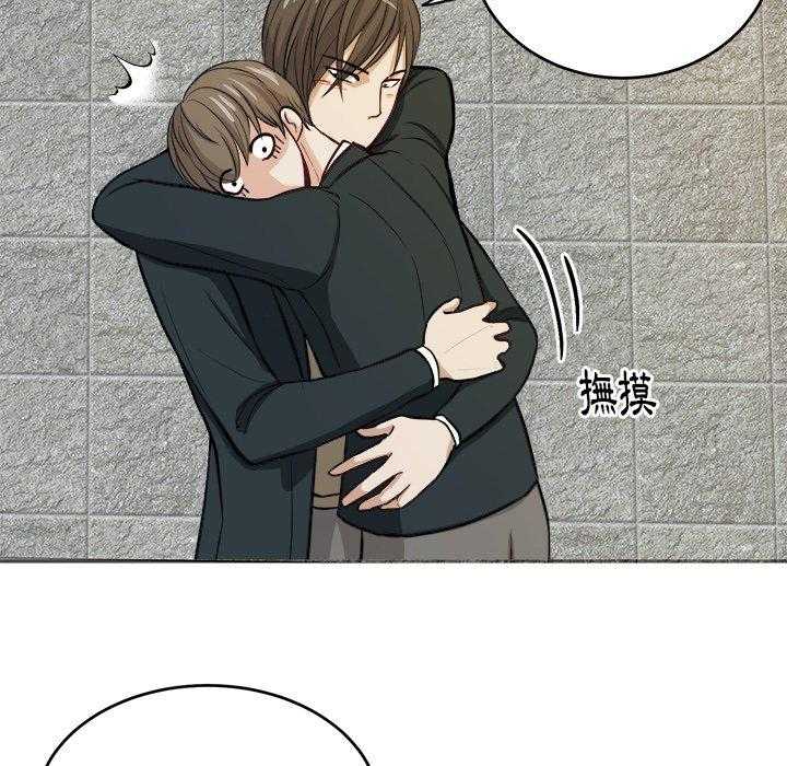 《自我攻略手册》第17话 17_人渣的陷阱 第5页