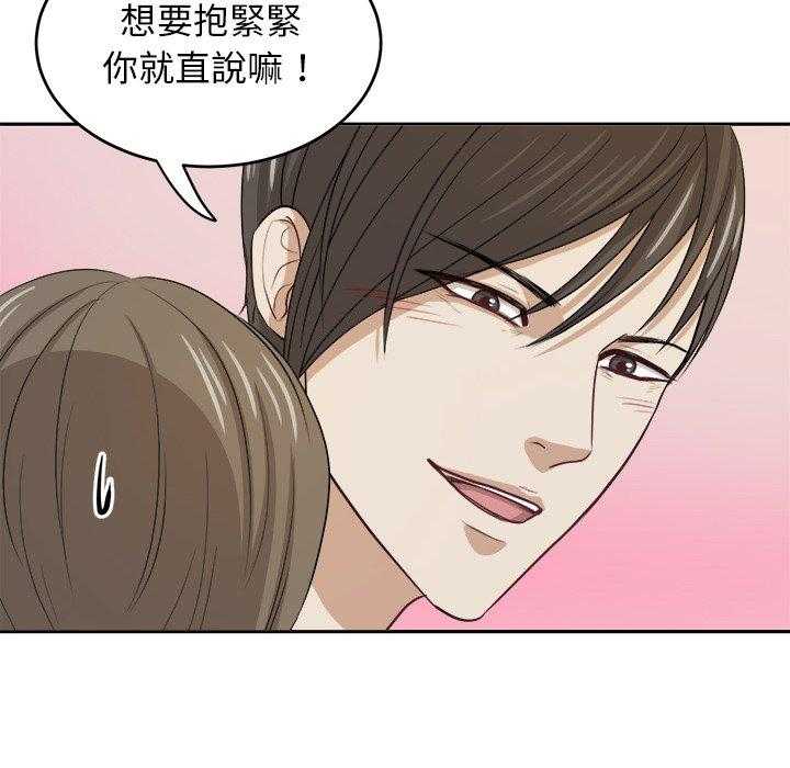 《自我攻略手册》第17话 17_人渣的陷阱 第6页