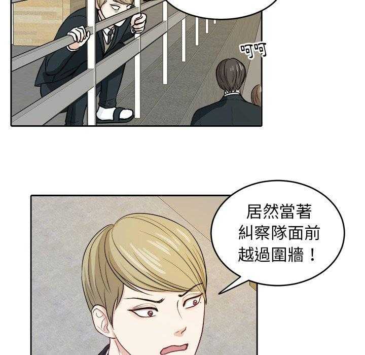 《自我攻略手册》第17话 17_人渣的陷阱 第8页