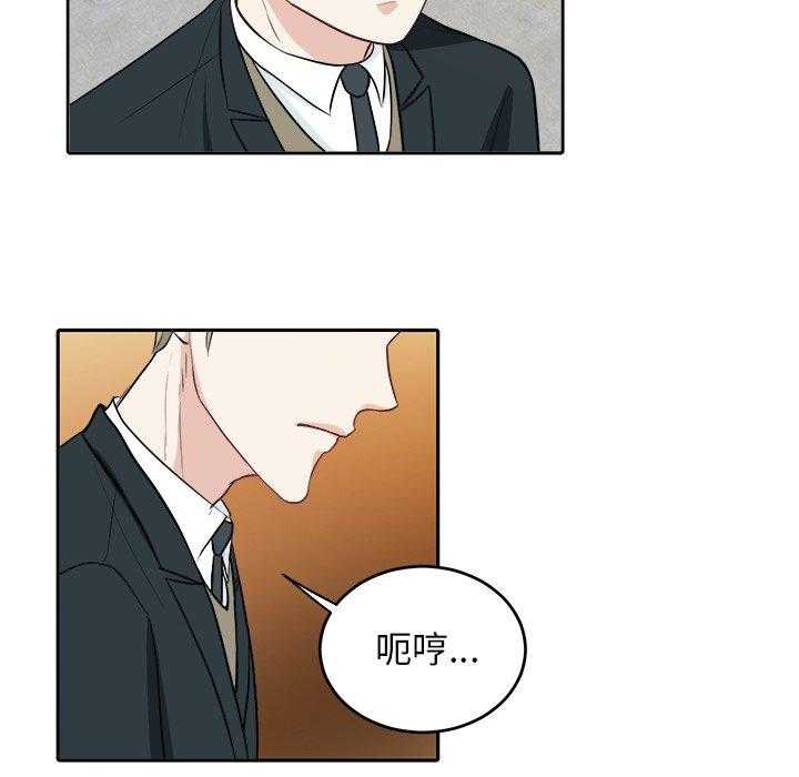 《自我攻略手册》第17话 17_人渣的陷阱 第9页