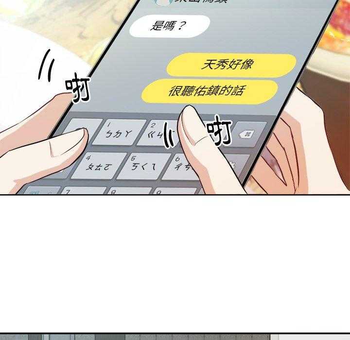 《自我攻略手册》第20话 20_狗粮 第15页