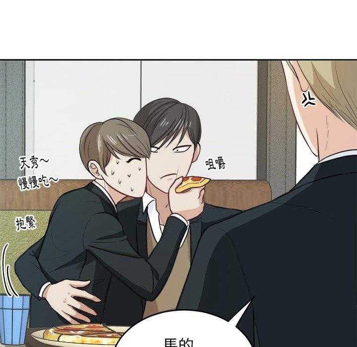《自我攻略手册》第20话 20_狗粮 第18页
