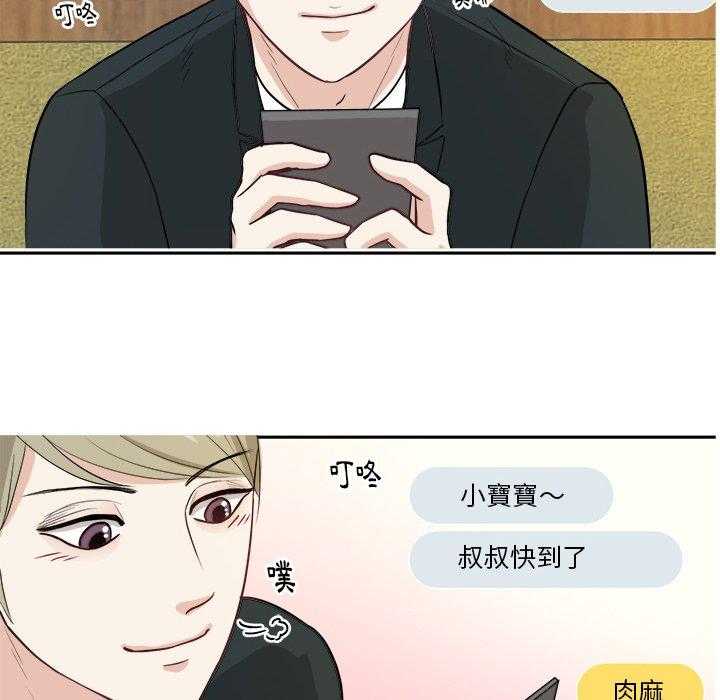 《自我攻略手册》第20话 20_狗粮 第24页