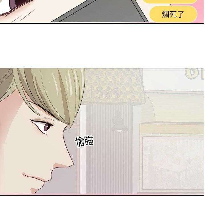 《自我攻略手册》第20话 20_狗粮 第26页