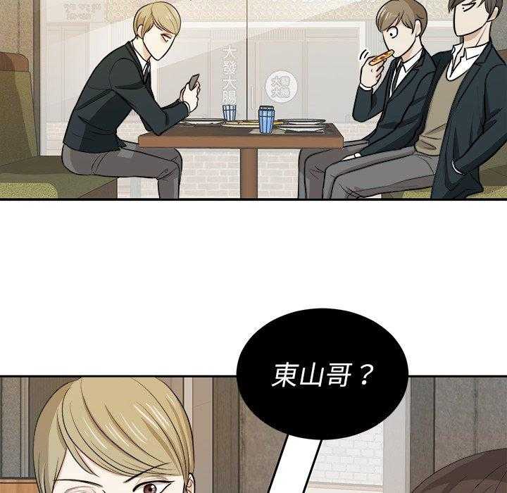 《自我攻略手册》第20话 20_狗粮 第32页
