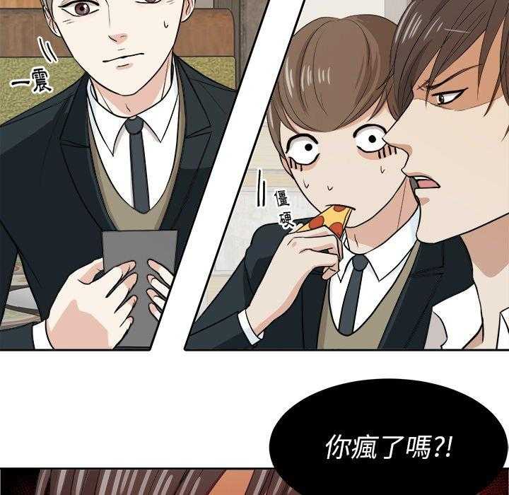 《自我攻略手册》第20话 20_狗粮 第33页