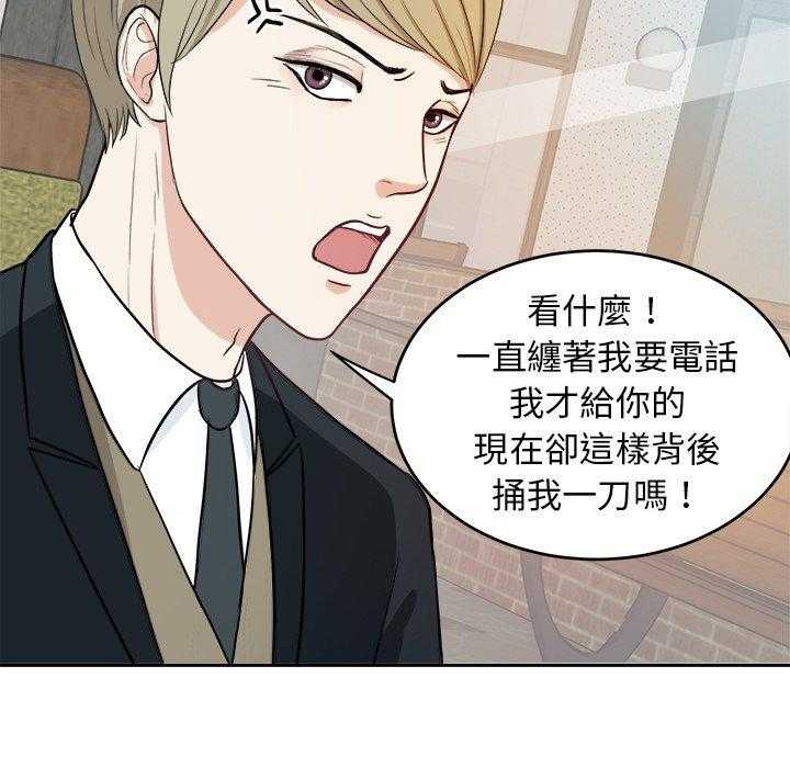 《自我攻略手册》第21话 21_他是我爸 第12页