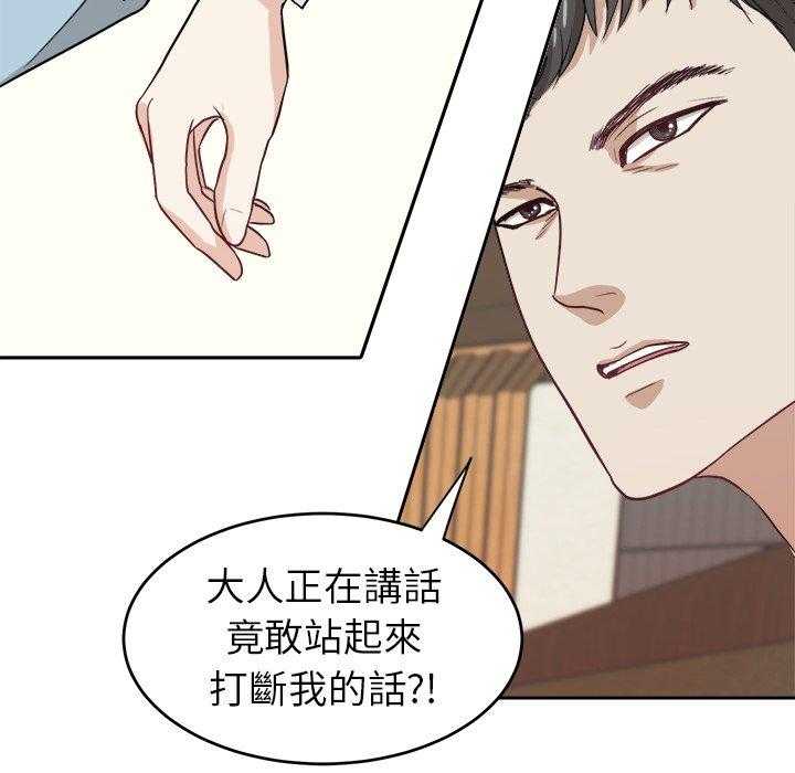 《自我攻略手册》第21话 21_他是我爸 第15页