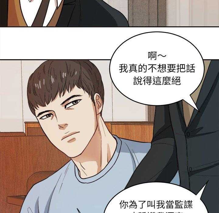 《自我攻略手册》第21话 21_他是我爸 第17页