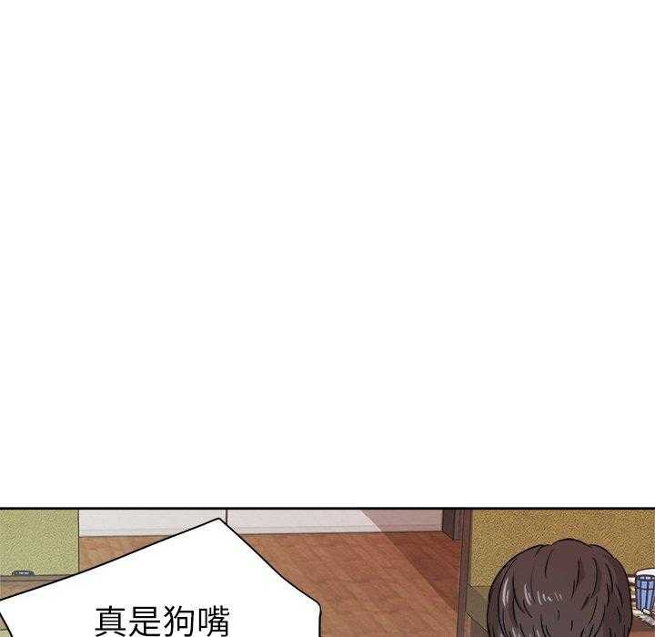 《自我攻略手册》第21话 21_他是我爸 第1页