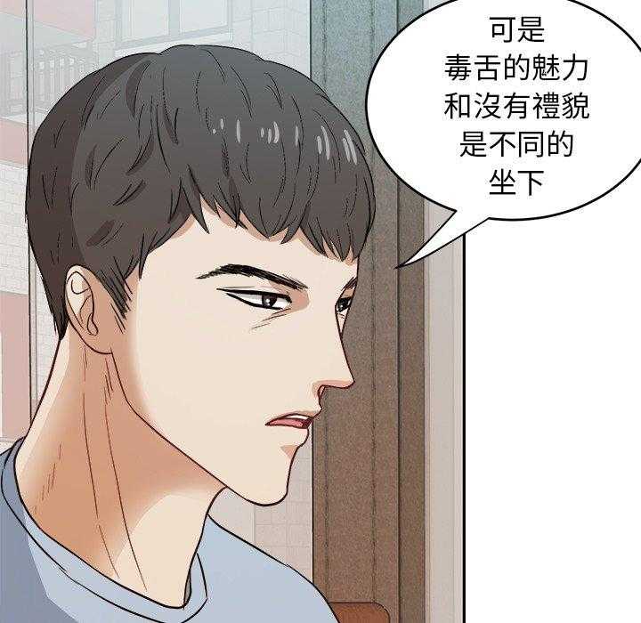 《自我攻略手册》第21话 21_他是我爸 第20页