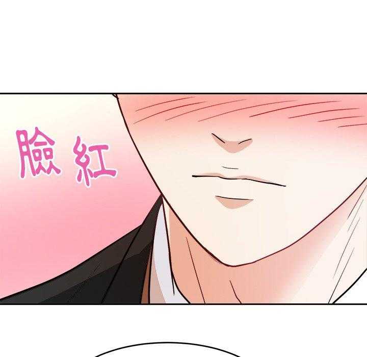 《自我攻略手册》第21话 21_他是我爸 第22页