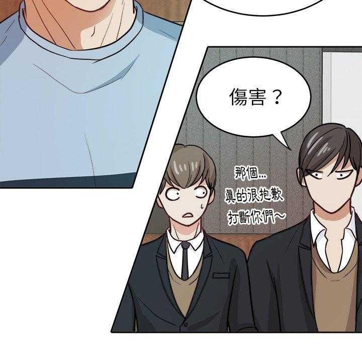 《自我攻略手册》第21话 21_他是我爸 第27页