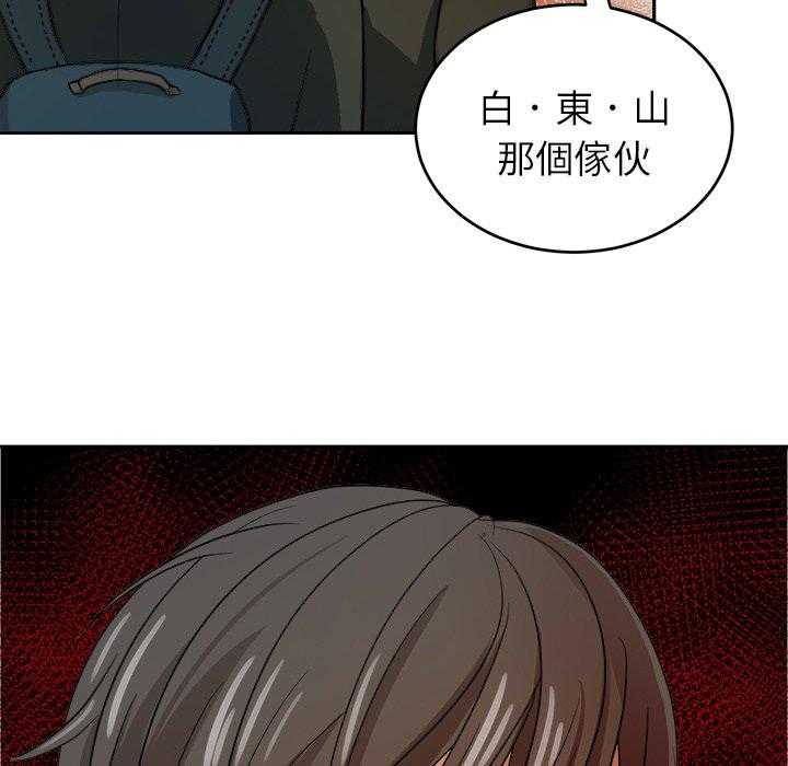 《自我攻略手册》第21话 21_他是我爸 第40页