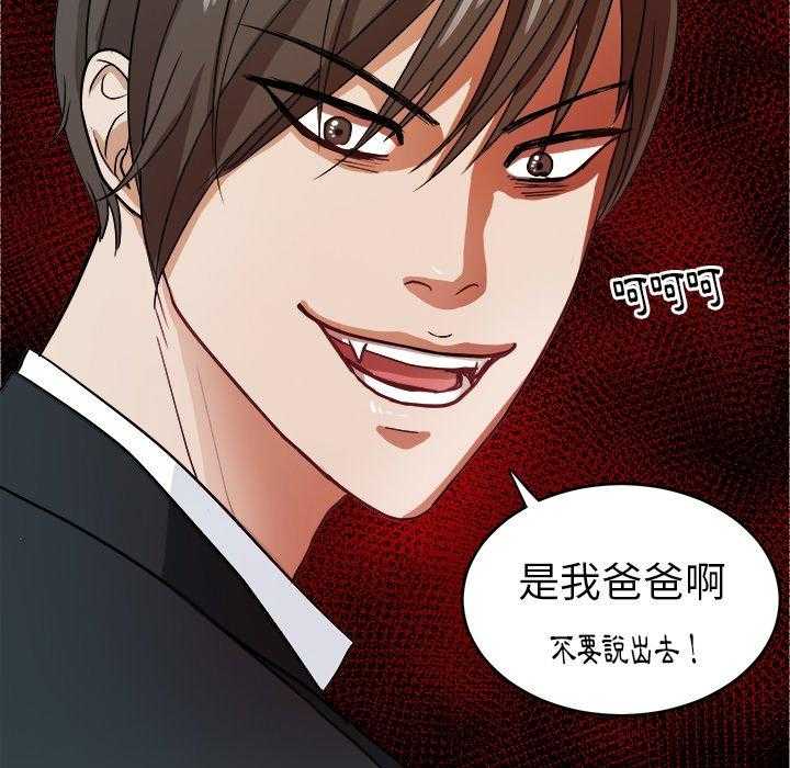 《自我攻略手册》第21话 21_他是我爸 第41页
