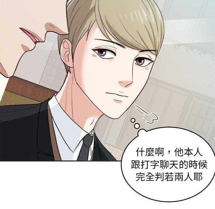 《自我攻略手册》第21话 21_他是我爸 第7页