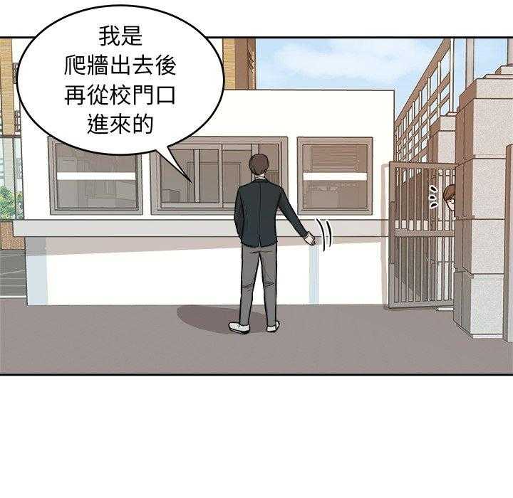 《自我攻略手册》第19话 19_纯真的爱情 第13页