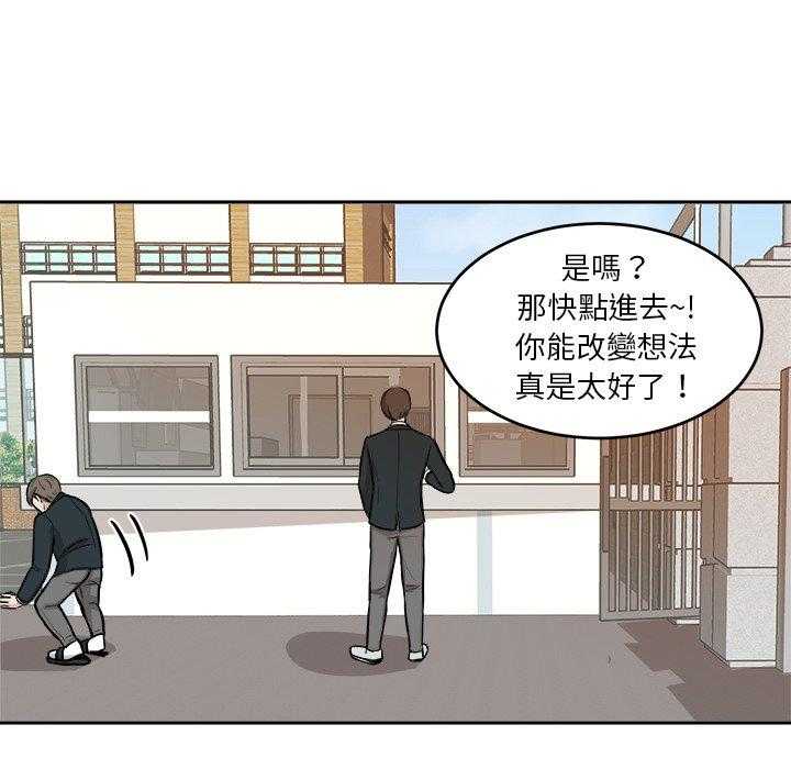 《自我攻略手册》第19话 19_纯真的爱情 第15页